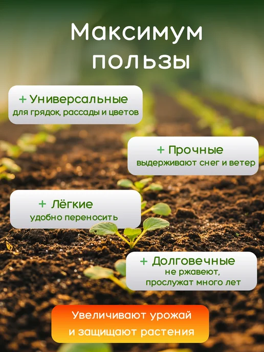 Дачное Царство Дуги для парника и грядок 2 м 12шт, 2 м, 12 шт, фото 2