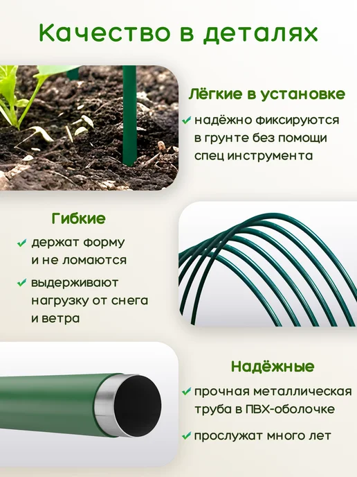 Дачное Царство Дуги для парника и грядок 2 м 12шт, 2 м, 12 шт, фото 4