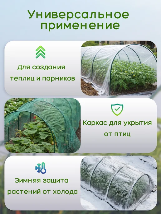 Дачное Царство Дуги для парника и грядок 2 м 12шт, 2 м, 12 шт, фото 5