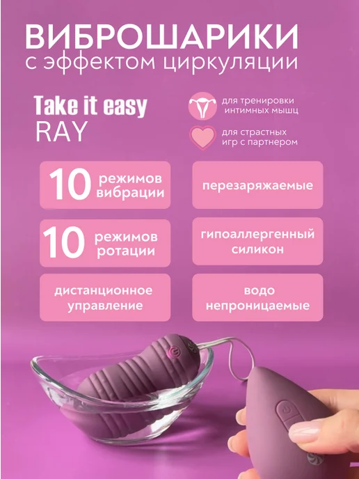 LOLA Виброшарики с циркуляцией и пультом ДУ - Take it Easy Ray, фиолетовый, фото 3