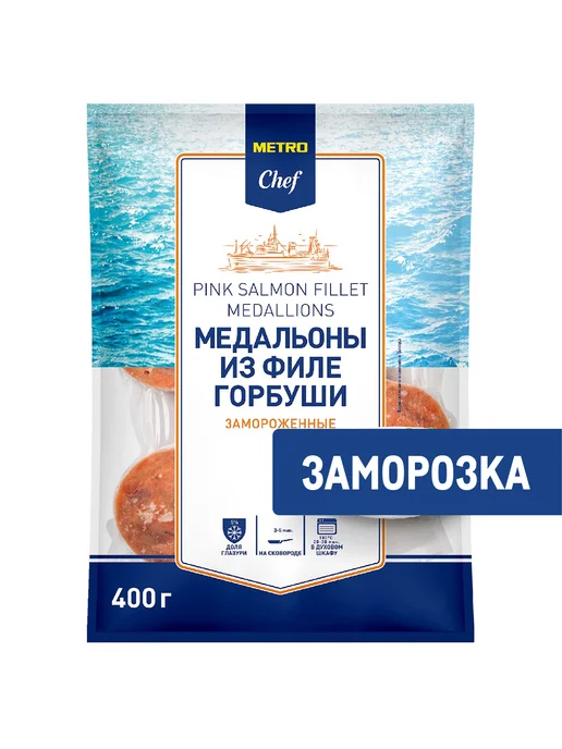 METRO Chef Горбуша медальон 4 порции замороженная, 400г, 400 г