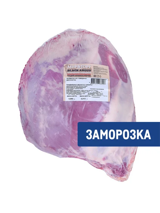 Мираторг Лопатка говяжья без кости свежемороженая, ~4.2кг, 4,2 кг