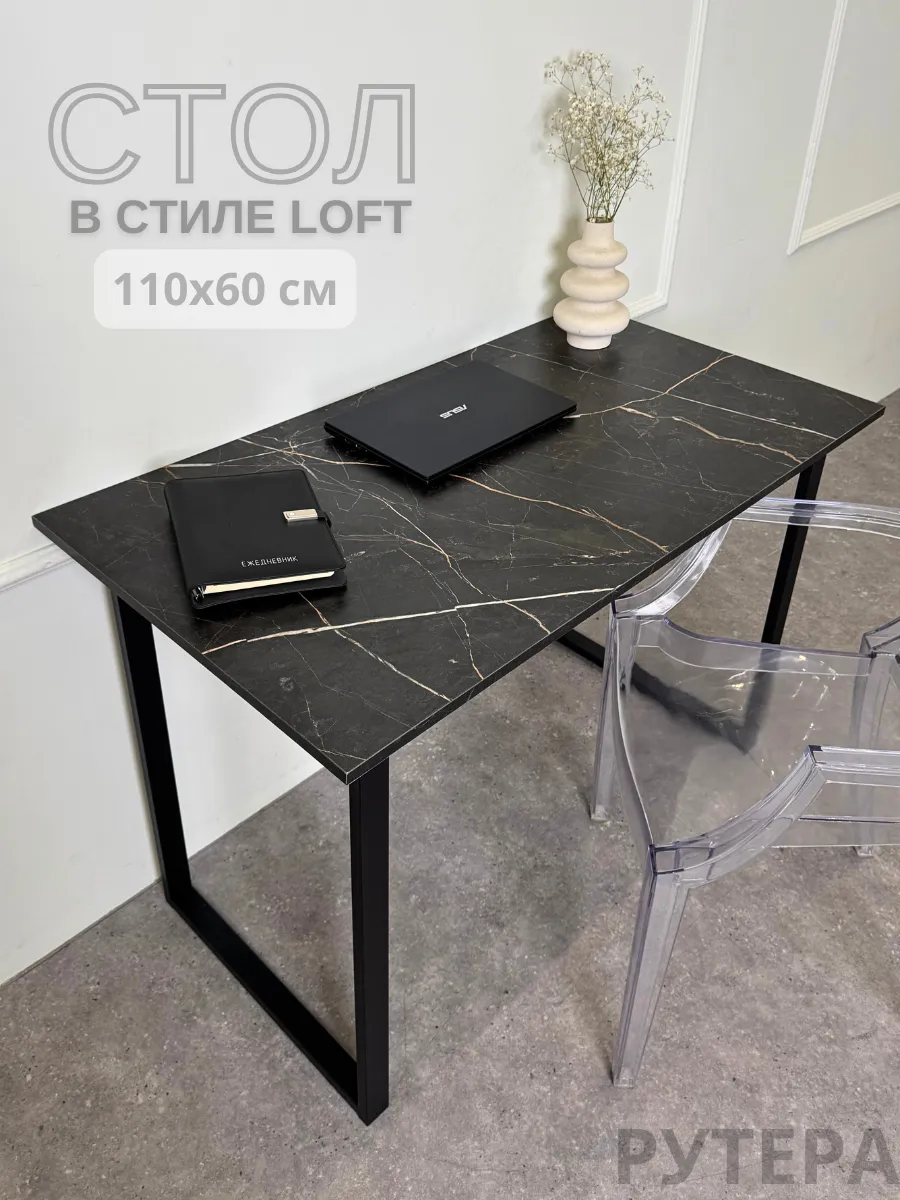 Стол письменный компьютерный 110x60 см