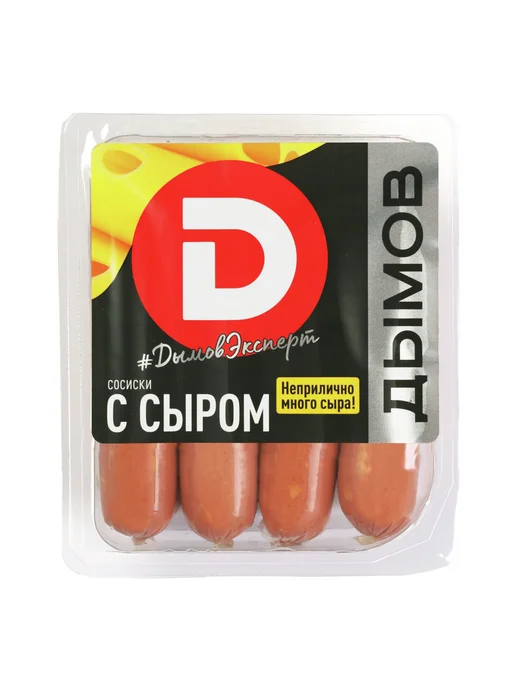 Дымов Сосиски С сыром, 464г, 464 г