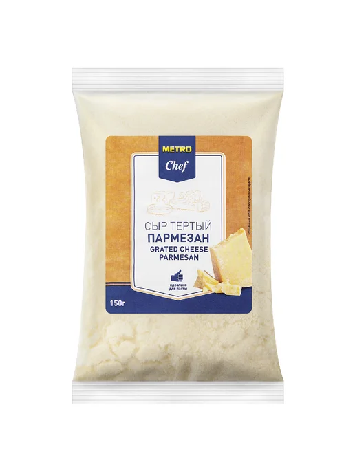 METRO Chef Сыр Пармезан тертый 33%, 150г, 150 г
