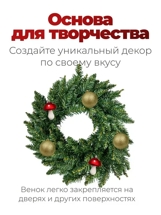 Венок новогодний на дверь 40 см, зеленый, фото 3