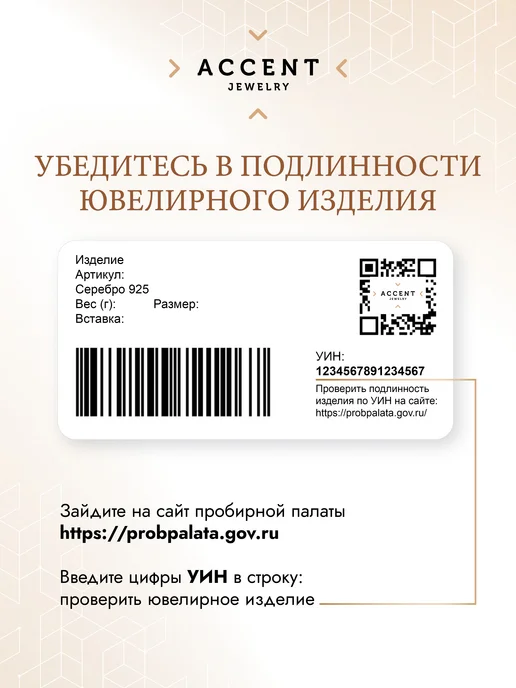 ACCENT jewelry Брошь булавка серебро от сглаза, серебристый, фото 3