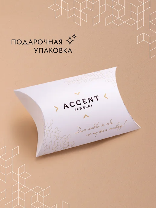ACCENT jewelry Брошь булавка серебро от сглаза, серебристый, фото 6