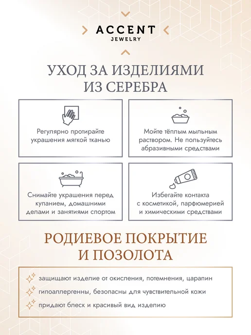 ACCENT jewelry Брошь булавка серебро от сглаза, серебристый, фото 7