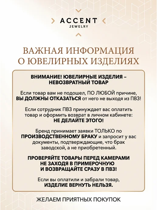 ACCENT jewelry Брошь булавка серебро от сглаза, серебристый, фото 8