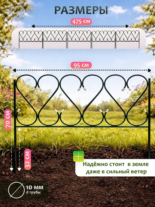 Дачное Царство Заборчик садовый декоративный для клумбы "Изящный", зеленый, фото 2