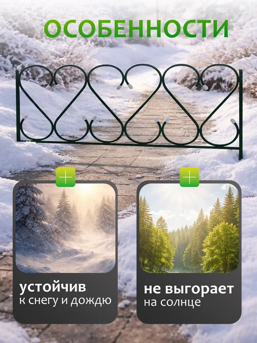 Дачное Царство Заборчик садовый декоративный для клумбы "Изящный", зеленый, фото 5