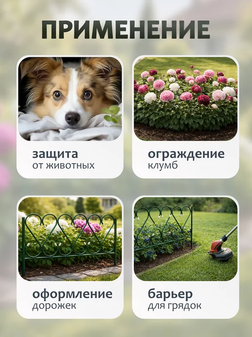 Дачное Царство Заборчик садовый декоративный для клумбы "Изящный", зеленый, фото 6