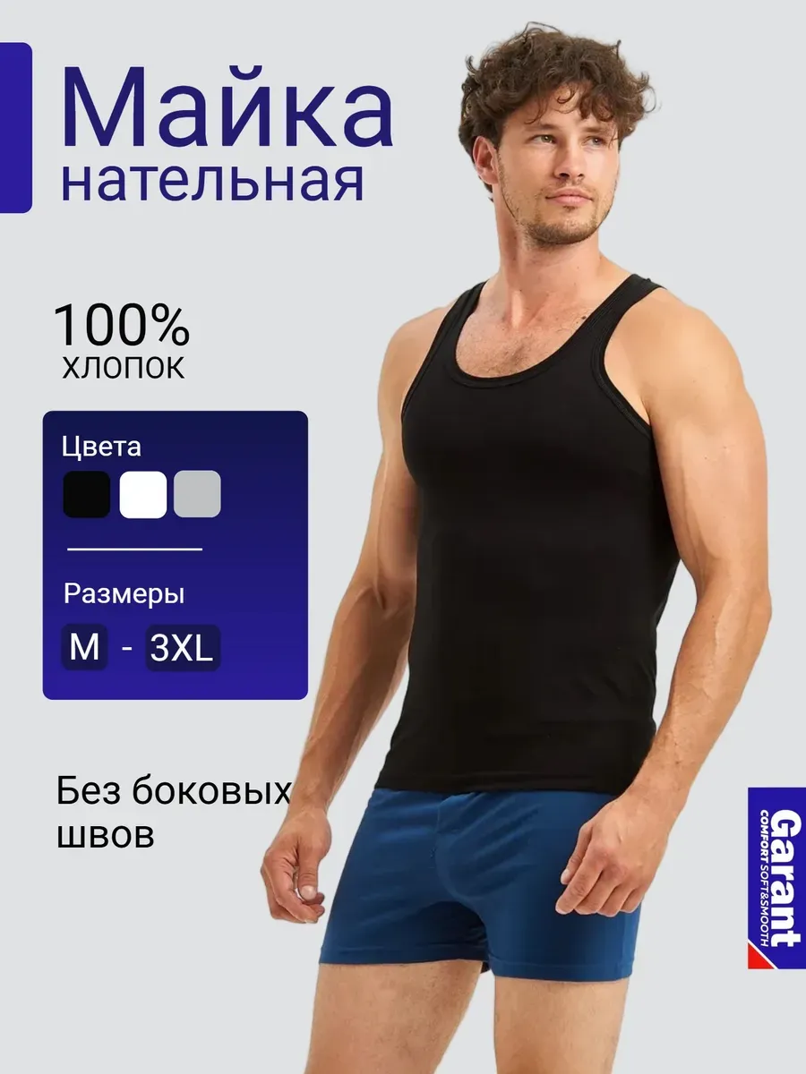 Майка без рукавов хлопок