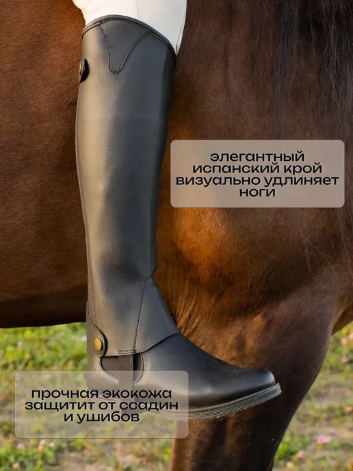 Краги конные для верховой езды коричневые, черный, фото 3
