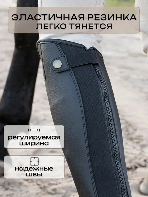 Краги конные для верховой езды коричневые, черный, фото 4