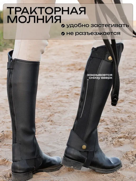 Краги конные для верховой езды коричневые, черный, фото 5