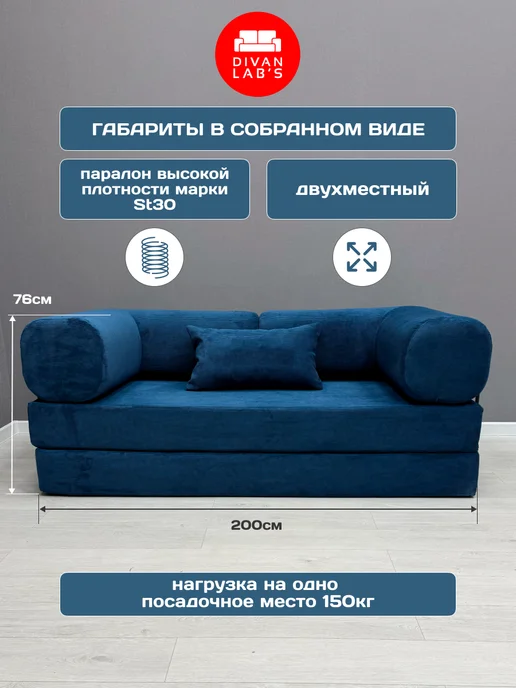 Divan lab's Диван-кровать "Тедди" Вертикаль 768, синий, фото 2