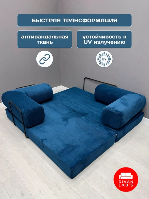 Divan lab's Диван-кровать "Тедди" Вертикаль 768, синий, фото 4