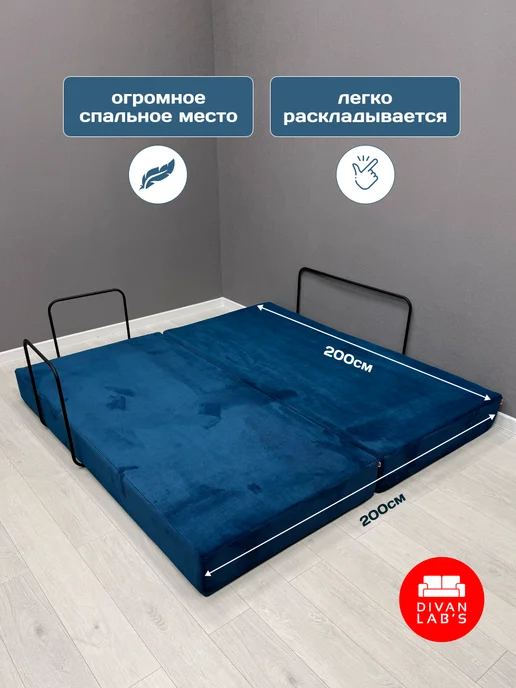 Divan lab's Диван-кровать "Тедди" Вертикаль 768, синий, фото 5