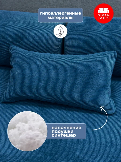 Divan lab's Диван-кровать "Тедди" Вертикаль 768, синий, фото 6
