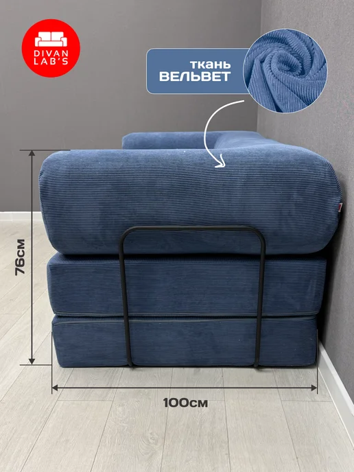 Divan lab's Диван-кровать "Тедди" Вертикаль 795, голубой, фото 3