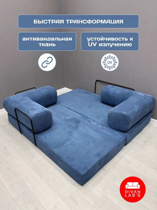 Divan lab's Диван-кровать "Тедди" Вертикаль 795, голубой, фото 4