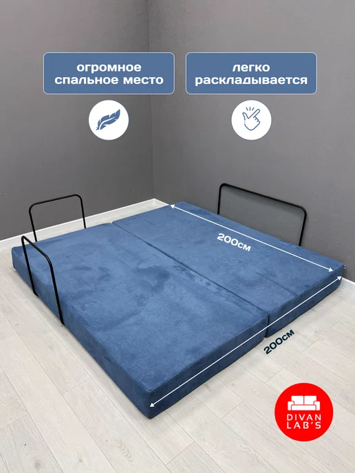 Divan lab's Диван-кровать "Тедди" Вертикаль 795, голубой, фото 5