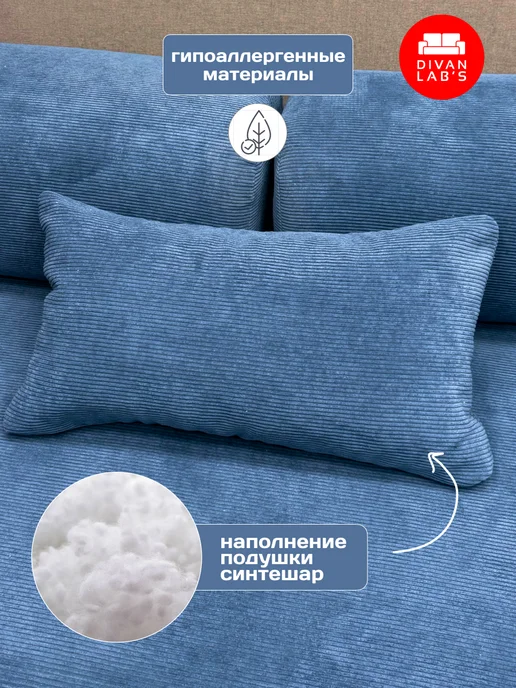 Divan lab's Диван-кровать "Тедди" Вертикаль 795, голубой, фото 6
