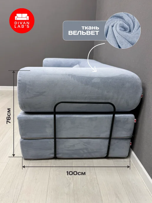 Divan lab's Диван-кровать "Тедди" Вертикаль 970, голубой, фото 3