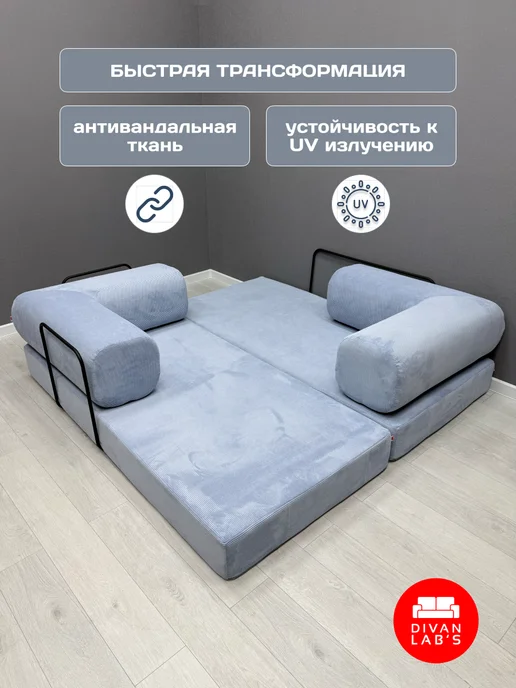 Divan lab's Диван-кровать "Тедди" Вертикаль 970, голубой, фото 4