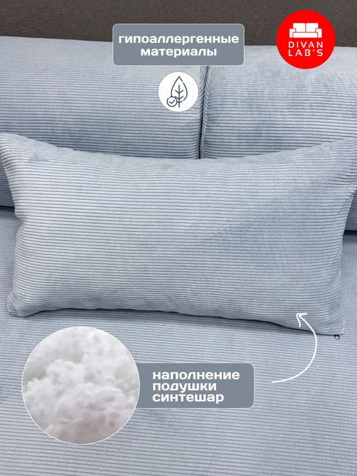 Divan lab's Диван-кровать "Тедди" Вертикаль 970, голубой, фото 6