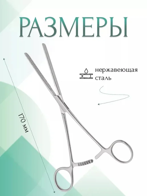 МИЗТ Зажим медицинский DOYEN кишечный, 170 мм, серый, фото 2