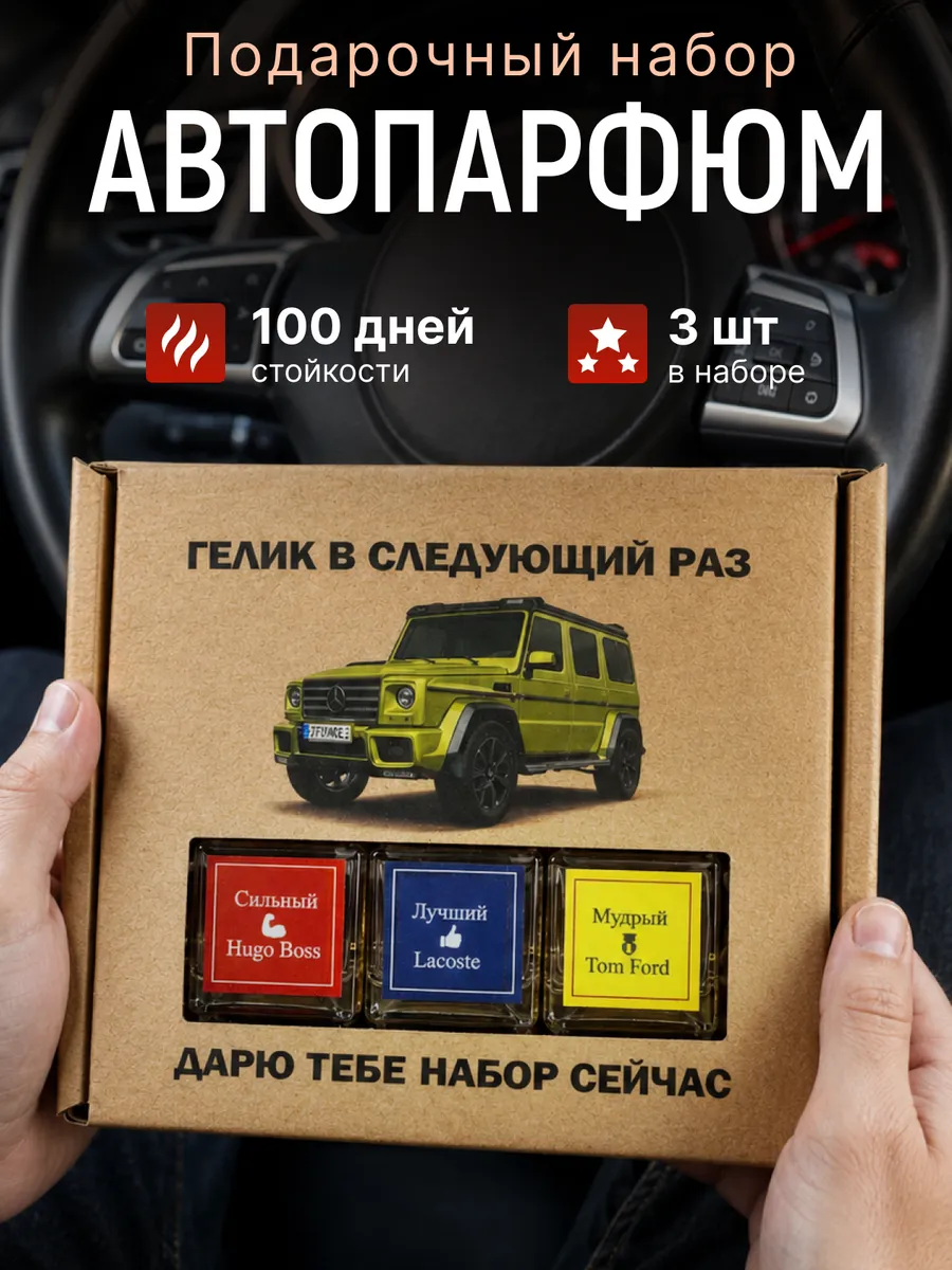 Подарочный набор мужчине на 23 февраля и день рождения