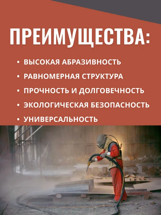 SMESI_PRO Купершлак для пескоструя, фракция 0,1-0,8 мм, 15 кг, 15 кг, фото 3