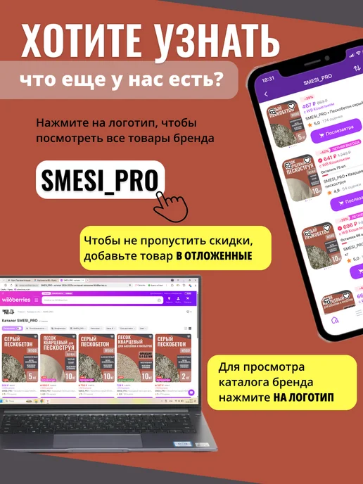 SMESI_PRO Купершлак для пескоструя, фракция 0,1-0,8 мм, 15 кг, 15 кг, фото 5