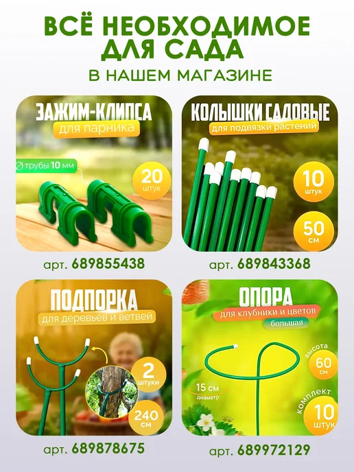 Дачное Царство Колышки садовые 1,5 м -10 шт, для рассады, опоры растений, 1м, 20 шт, фото 5