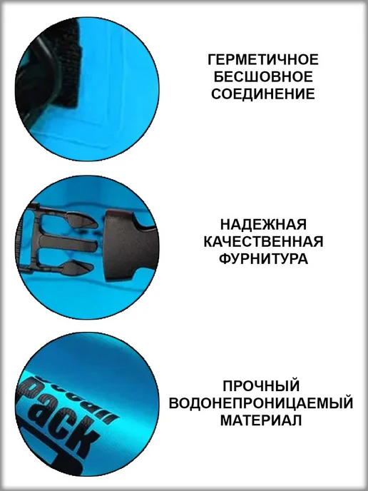 Гермомешок водонепроницаемый складной, 2 литра, голубой, фото 6