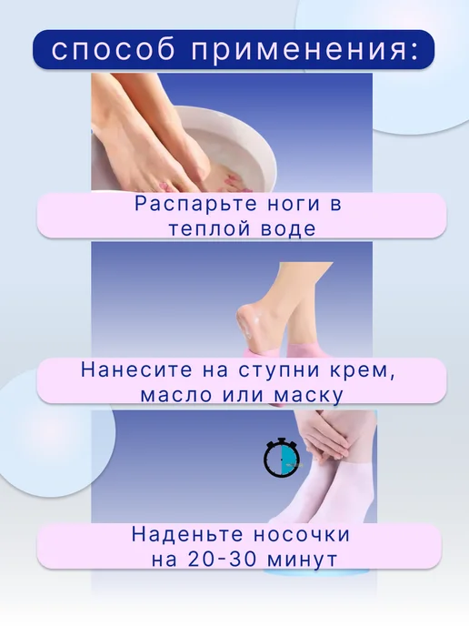 Силиконовые носочки для педикюра от трещин многоразовые, вариант, фото 3