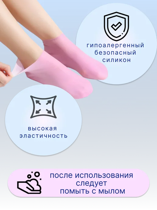 Силиконовые носочки для педикюра от трещин многоразовые, вариант, фото 5