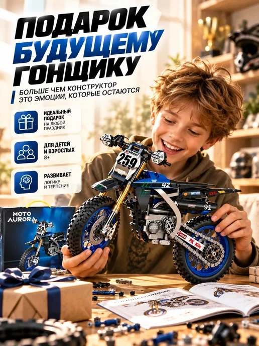 Конструктор Лего Техник Гоночный мотоцикл 498 дет, синий, фото 6