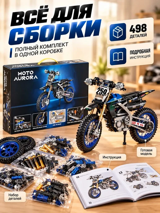 Конструктор Лего Техник Гоночный мотоцикл 498 дет, синий, фото 7