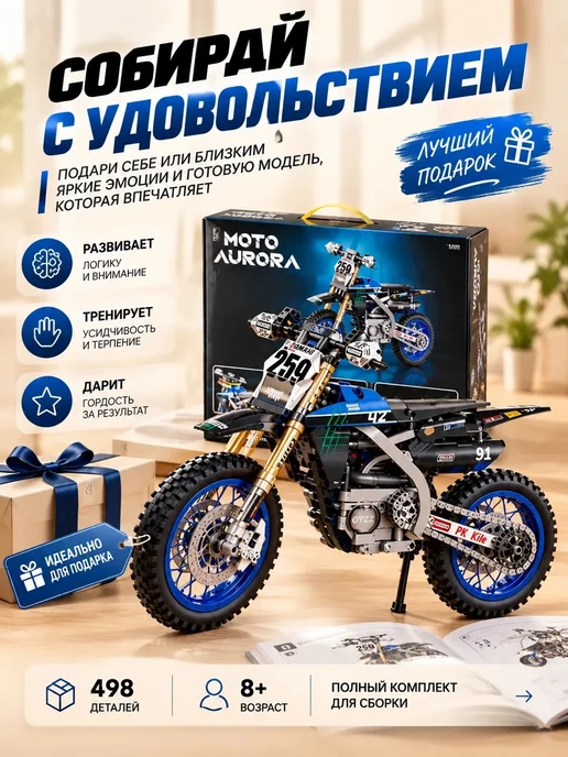 Конструктор Лего Техник Гоночный мотоцикл 498 дет, синий, фото 8