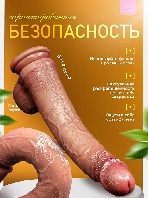 LOCKER Дилдо резиновый на присоске большой член 25 см, вариант, фото 5