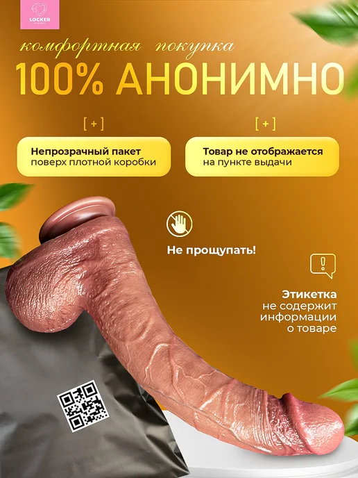 LOCKER Дилдо резиновый на присоске большой член 25 см, вариант, фото 8