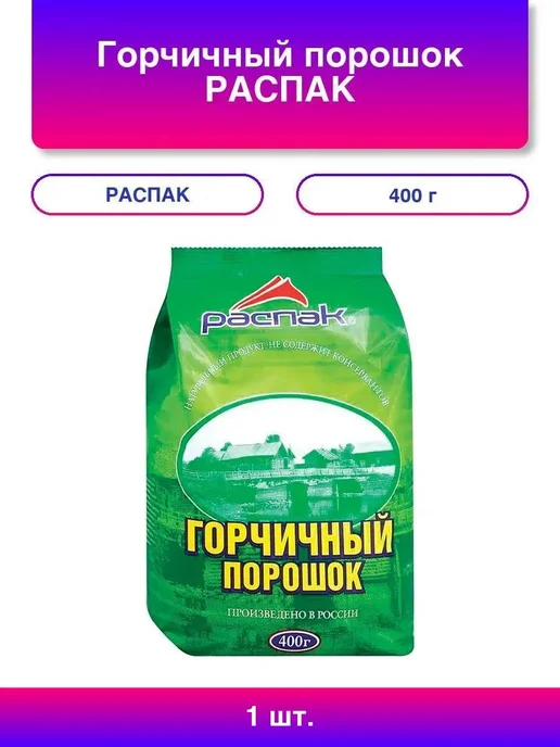 Нет бренда Горчичный порошок РАСПАК, 400 г, 11200, 400 г