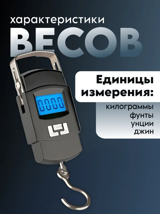 BarryHome Весы безмен электронные ручные, вариант, фото 2