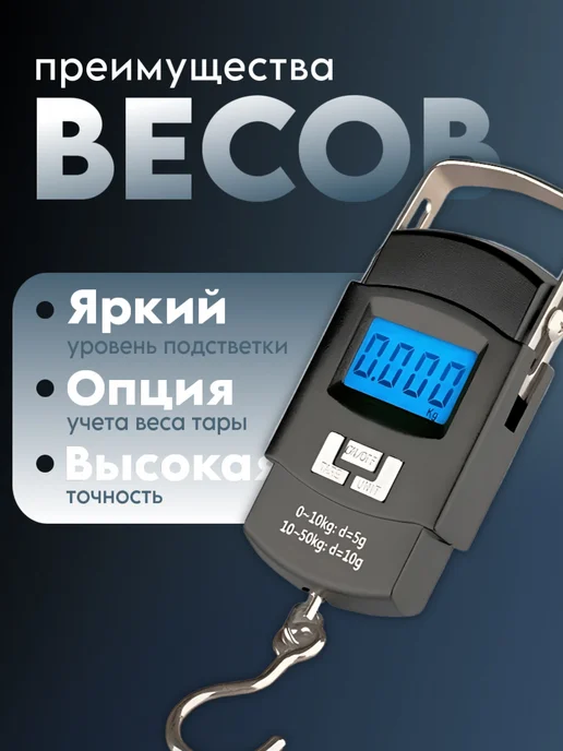 BarryHome Весы безмен электронные ручные, вариант, фото 3