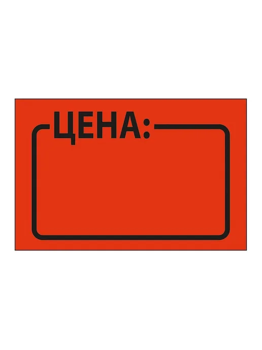 Нет бренда Ценник средний "Цена" 35х25мм, красный, самоклеящийся, КОМП, красный, фото 2