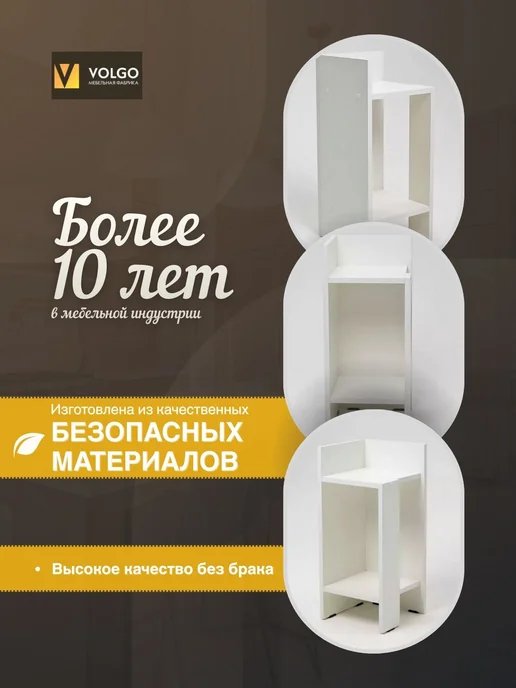 Тумба угловая с полками "Куба", белый, фото 5